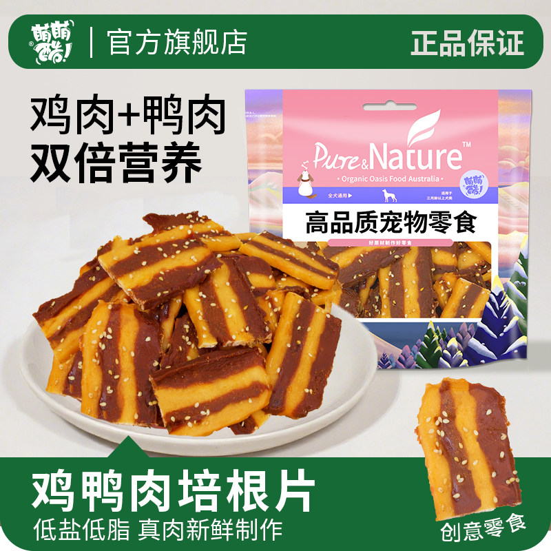 狗狗零食鸡鸭肉培根片鸡鸭胸肉干