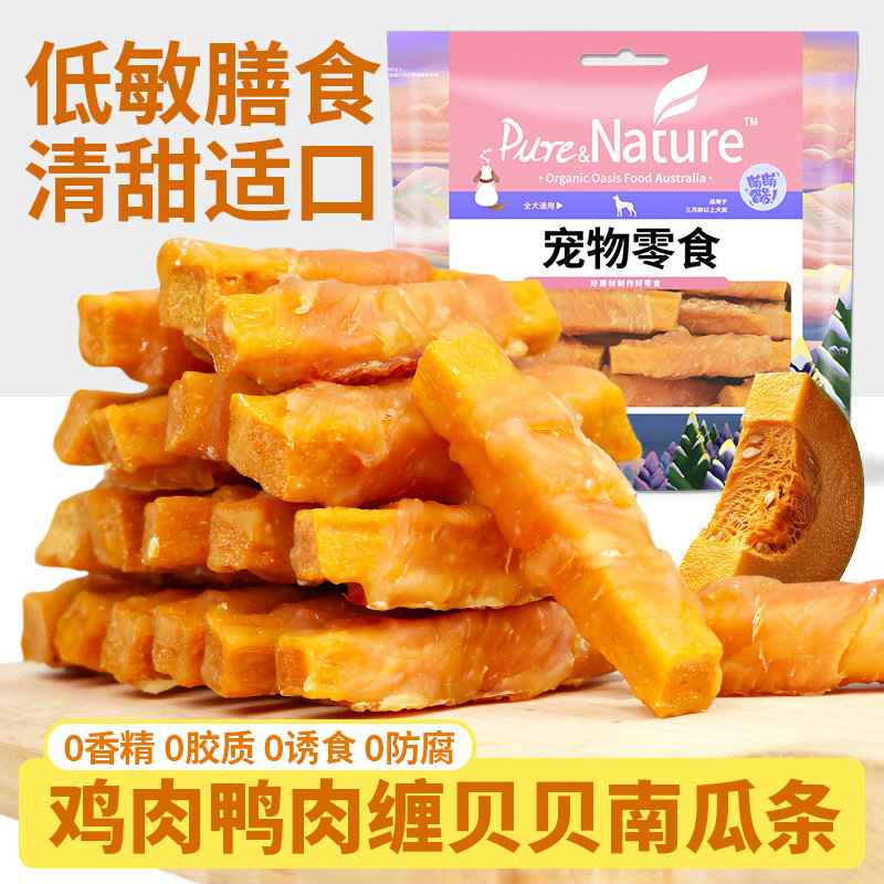 狗狗零食鸡肉鸭肉干缠贝贝南瓜条宠物狗磨牙棒营养训犬奖励