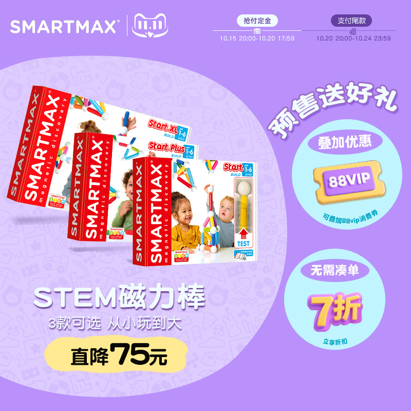 儿童磁力棒随心搭建