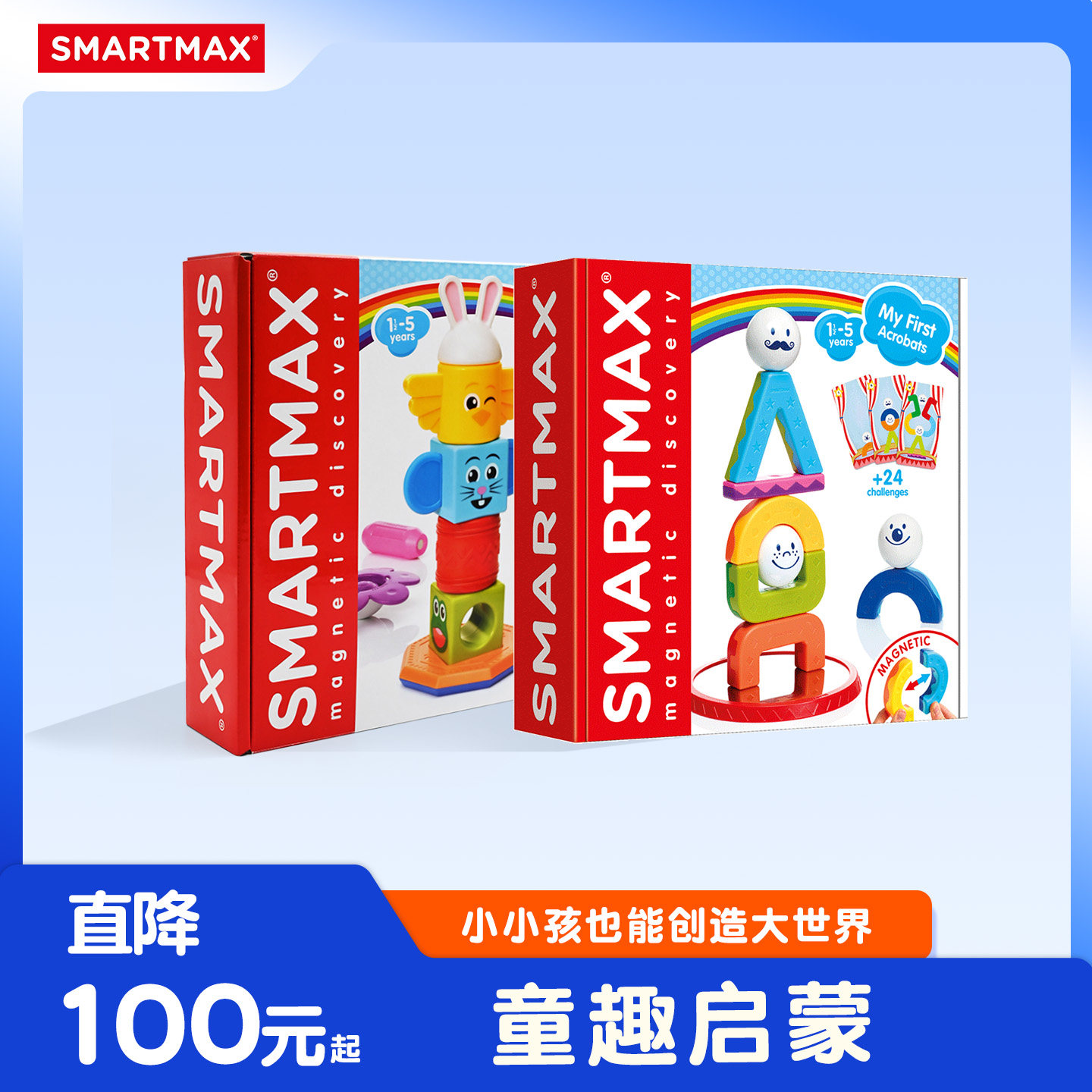 童趣启蒙 智趣拼搭磁力棒