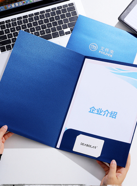 a4纸质蓝色单页文件夹 合同签约封套定制印LOGO珠光保险保单文件袋活页单页医疗档案袋纸办公文件收纳夹烫金