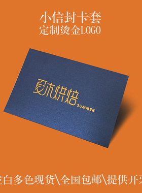 礼品卡小信封小号创意迷你信封可爱文艺小清新礼物卡片小信封高档珠光精美14X9卡片明信片手账红色空白小信封