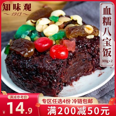 200知味观速冻八宝饭小吃