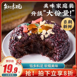 知味观八宝饭杭州特产小吃豆沙馅血糯米饭速食方便米饭加热即食