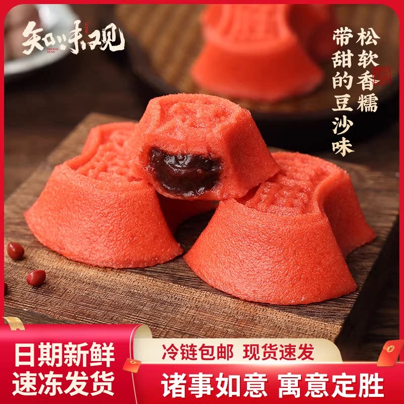 知味观速冻定胜糕杭州特产乔迁考试高考中考必胜状元糕传统糕点心