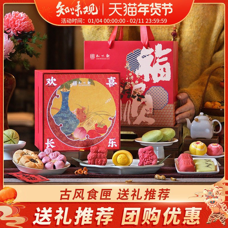 知味观欢喜长乐传统糕点礼盒杭州特产小吃点心绿豆糕伴手礼送礼品