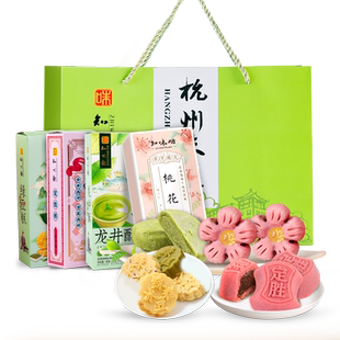 【顺丰发货】知味观中式糕点新年年货送礼礼盒送礼杭州特产伴手礼