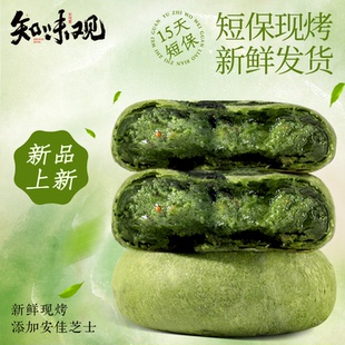【15天短保】知味观现烤龙井茶饼杭州特产糕点龙井茶酥下午茶点心