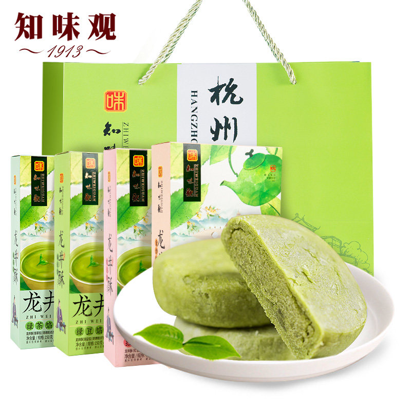 知味观龙井茶酥杭州特产糕点心小吃零食绿豆糕茶点伴手礼品送长辈