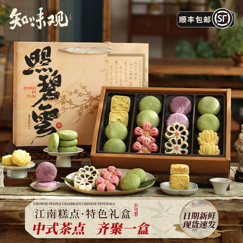 知味观糕点礼盒清风照碧云