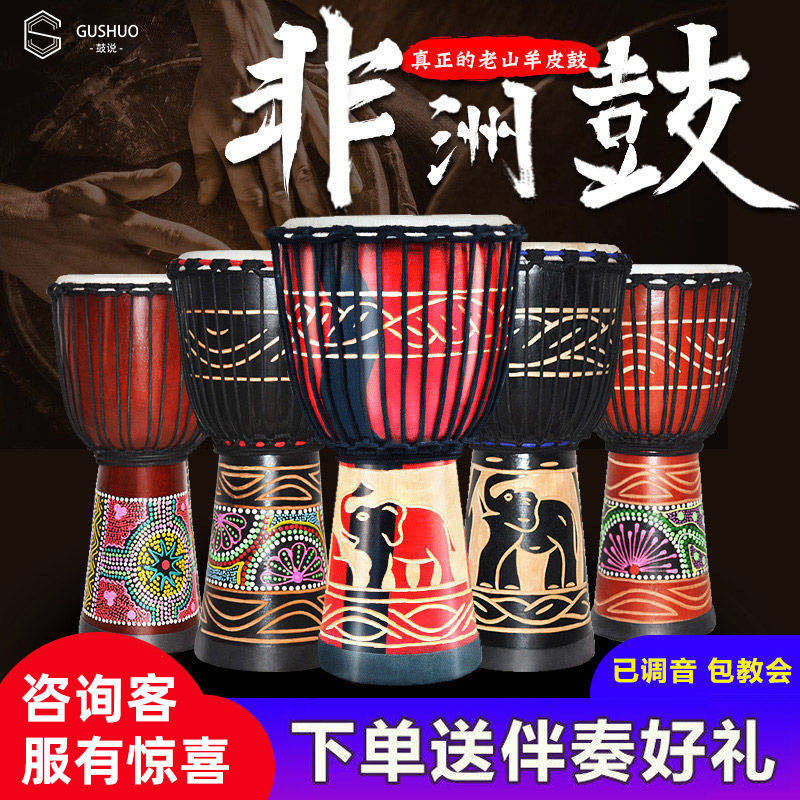 【网红推荐】初学者羊皮手鼓非洲鼓丽江8/10/12寸儿童成人乐器