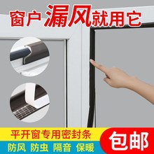 塑钢窗户漏风神器推拉玻璃铝合金冬季防寒高粘上阳台边缘透明密封