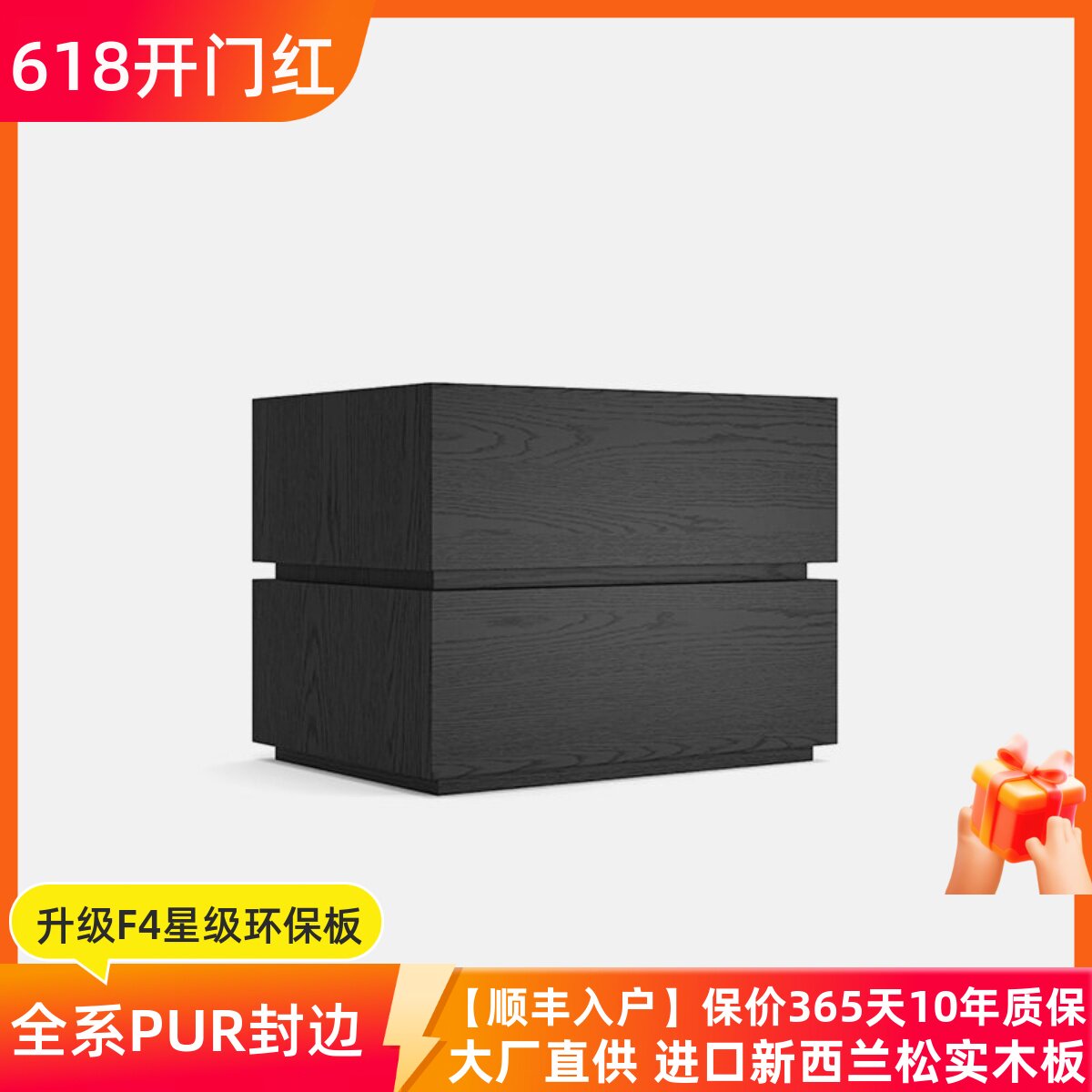 艾米设计F4星板意式极简床头柜
