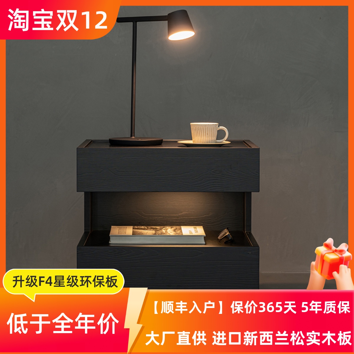 床头柜F4星环保板床头柜意式极简