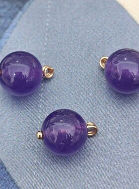10mm天然石紫色圆珠扣子新中式国风旗袍唐装马甲衬衫大衣扣高端