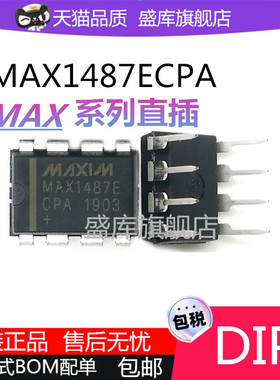 全新MAX1487 487 660 232 705 706 707 ECPA/CPA  EPA EPE EEPA