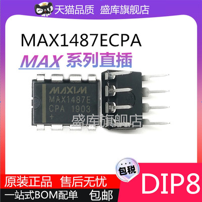 全新MAX系列RS-232收发器芯片
