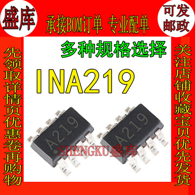 盛库适用INA219电流管理监控