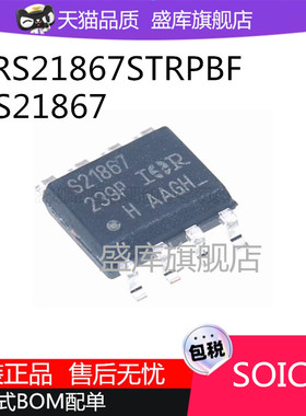 IRS2186STRPBF IRS2186S S2186 IRS21867STRPBF IRS21867S S21867