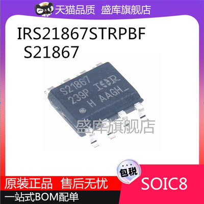 IRS2186SS2186驱动器芯片S21867