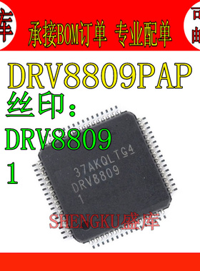 DRV8809PAP DRV8809 丝印:DRV88091 HTQFP64 驱动器 贴片