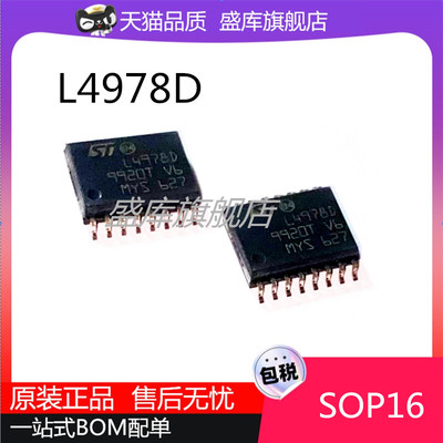全新原装L4978D013TR芯片
