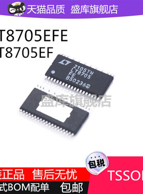 全新进口LT8705EFE LT8705 3640 3599FE HTSSOP38 开关稳压器芯片