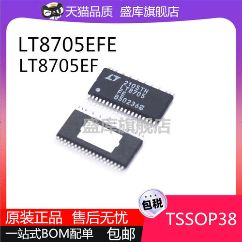 全新LT870536403599稳压器芯片