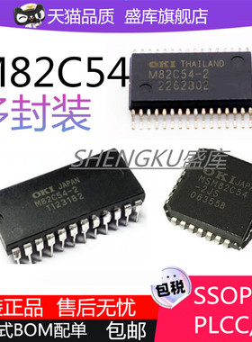 全新进口MSM82C54-2JS PLCC28 82C54 DIP/SOP编程间隔计时器芯片