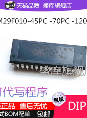 全新AM29F010-45PC -70PC -120PC DIP32直插芯片可代烧录