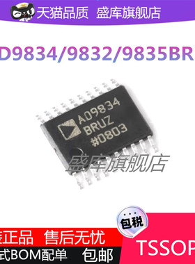 全新原装AD9832  AD9835 AD9834BRUZ TSSOP-20/16频率合成器芯片
