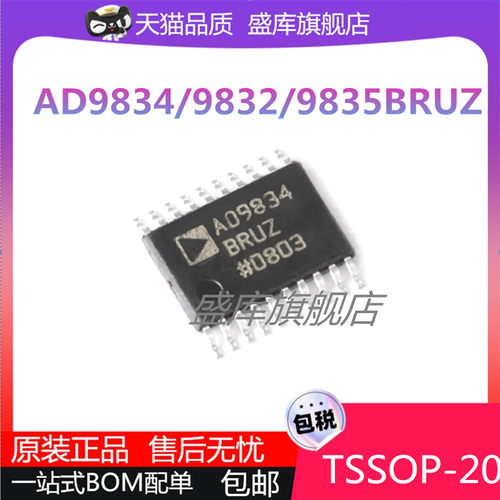 全新AD9832/9834/9835合成器芯片