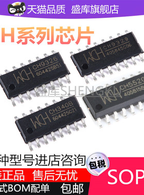 原装CH340B 422 440 444 551 552 554 9326 9328C 9329G T SOP16
