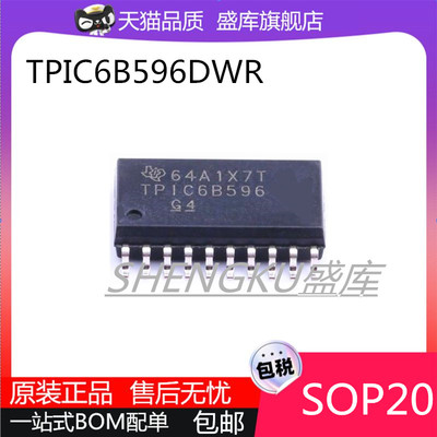 全新原装TPIC6B系列寄存器芯片