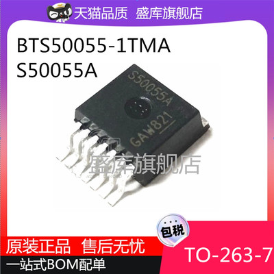 全新S50055A场效应管BTS724G