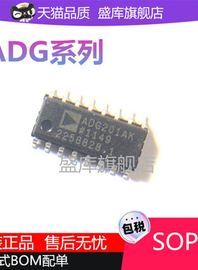 全新原装ADG202 211 212 508 201AK AKR模拟开关芯片 SOP16