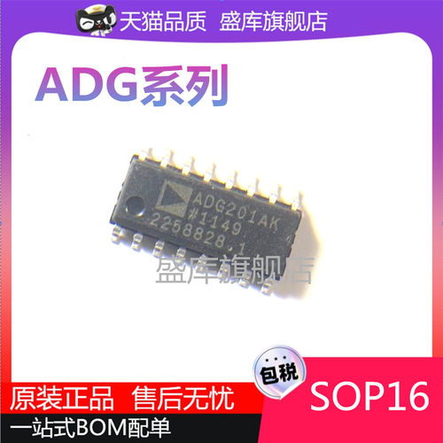 全新原装ADG202211212芯片