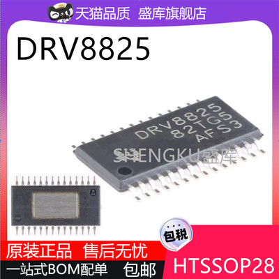 全新原装8825步进电机驱动IC