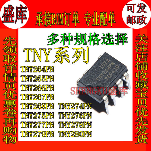 TNY264PN265267268274275
