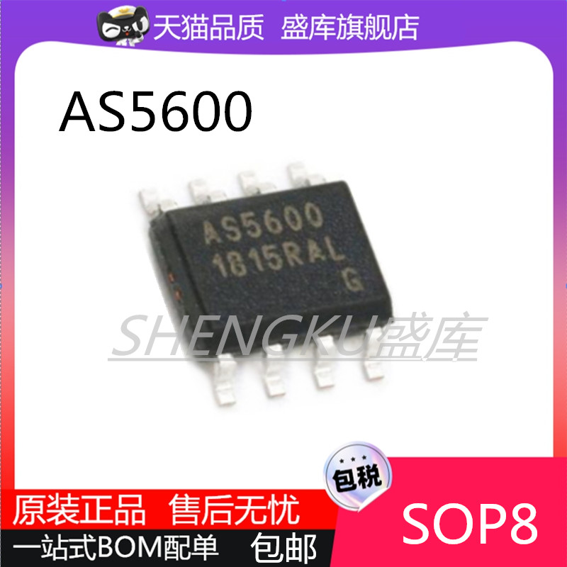 全新原装AS5600磁编码器芯片