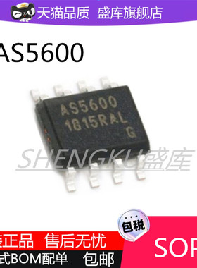 全新原装AS5600-ASOM AS5600-ASOT SOP8 磁编码器芯片IC AS5600