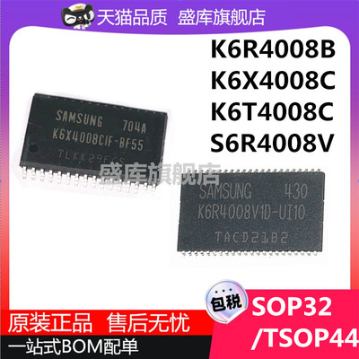 全新K6T/6R4008系列储存器芯片