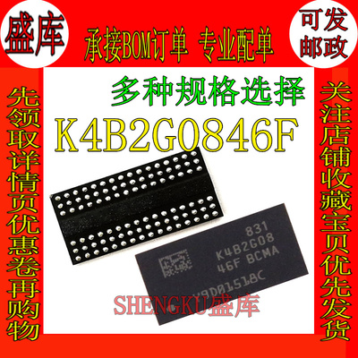 K4B2G0846F-BCK0BCMABYKOBYMA