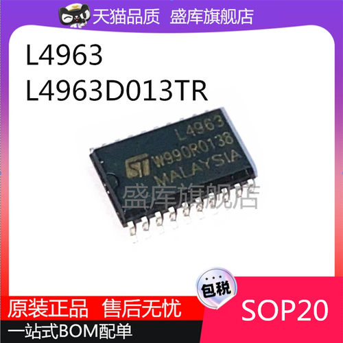 全新L4963L4963W稳压器芯片