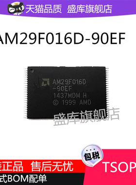 全新AM29F016D-90EC -90EF -70EI 29F016B-90EC 90SC 存储器芯片
