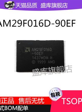 全新AM29F016D/B存储器芯片