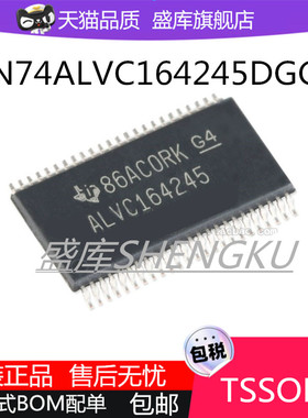 SN74LVC164245DGGR TSSOP48  ALVC164245逻辑IC原装进口芯片