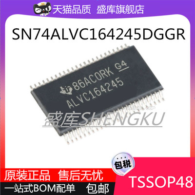盛库ALVC164245芯片进口