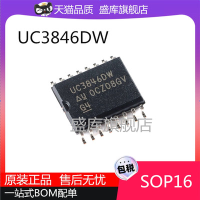 UC3846/2846DW开关电源芯片