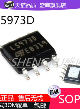 全新原装进口L5973D L5973A L9637D  L9637D013TR总线驱动器芯片